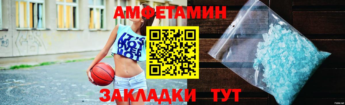 Amphetamine  АМФ 98%  Вход с VPN  Гагарин 