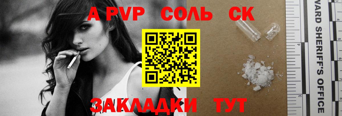 Alpha PVP  Alpha-PVP крисы CK  Гагарин  Alpha PVP кристаллы  Вход с VPN  Alfa_PVP VHQ 
