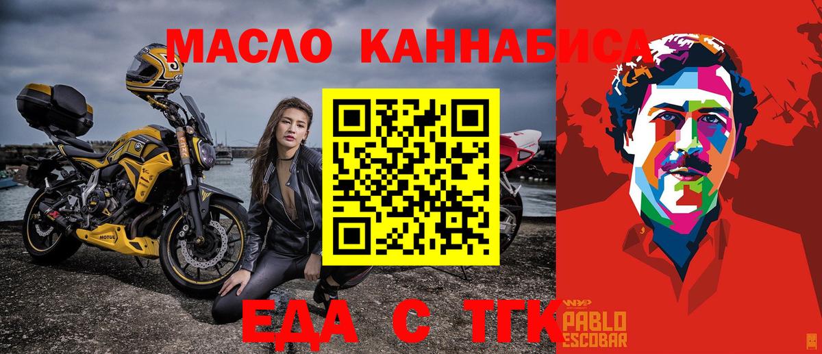 Еда ТГК конопля  Вход с VPN  Гагарин 