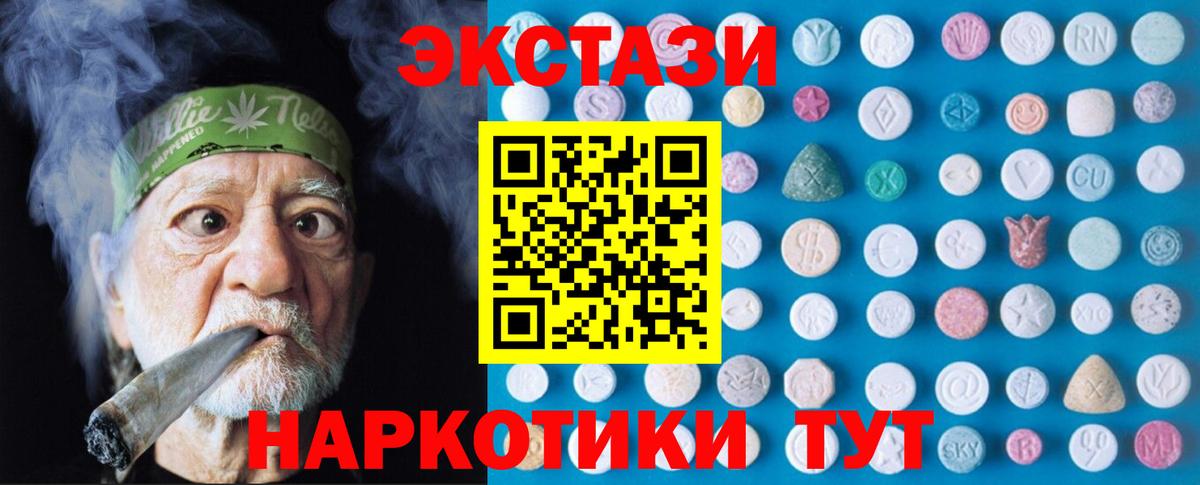 Ecstasy круглые Гагарин