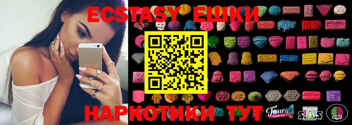 Ecstasy таблы  Вход с VPN  Экстази MDMA  где продают   Гагарин 
