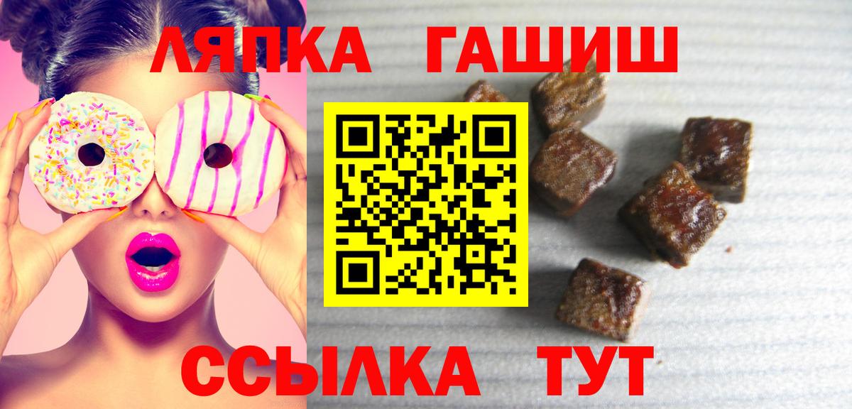 ГАШ хэш  Вход с VPN  даркнет сайт  Гагарин  ГАШ хэш 