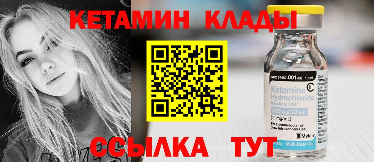 Кетамин ketamine  Вход с VPN  КЕТАМИН ketamine  Гагарин 