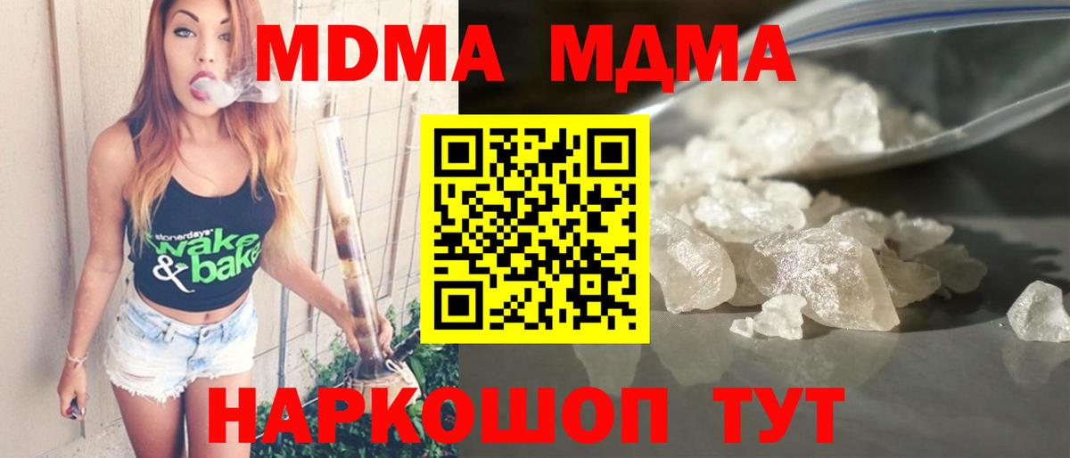 Гагарин  МДМА VHQ  Вход с VPN  MDMA  МДМА Molly 