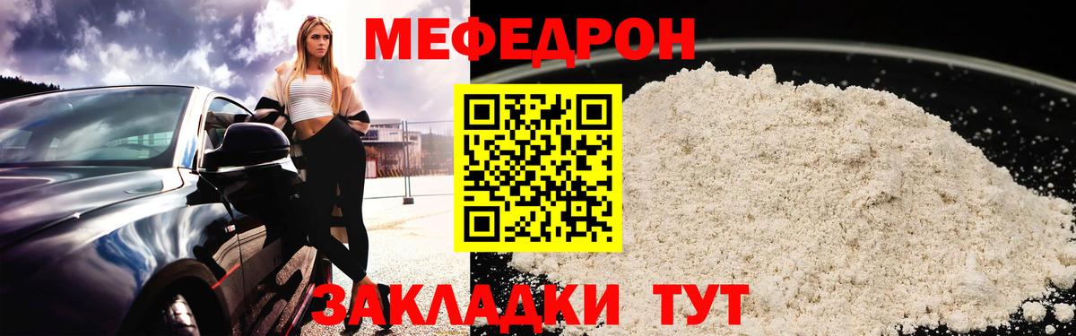 Гагарин  МЯУ-МЯУ мука  МЕФ мяу мяу  МЕФ  Вход с VPN 