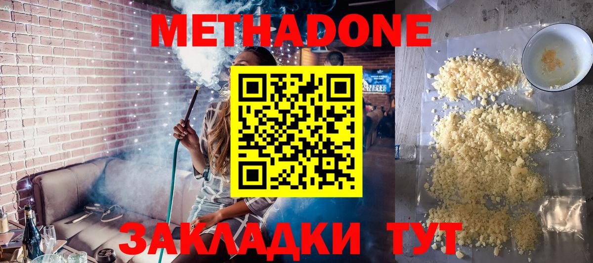 Гагарин  Метадон мёд  Метадон methadone  Вход с VPN 