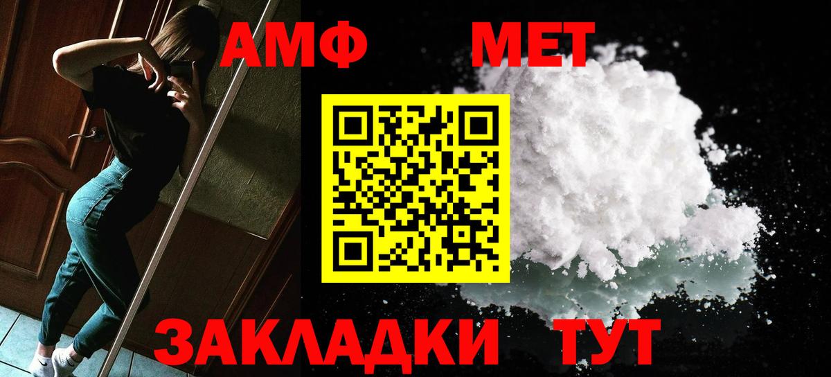 МЕТАМФЕТАМИН кристалл  Вход с VPN  Гагарин 