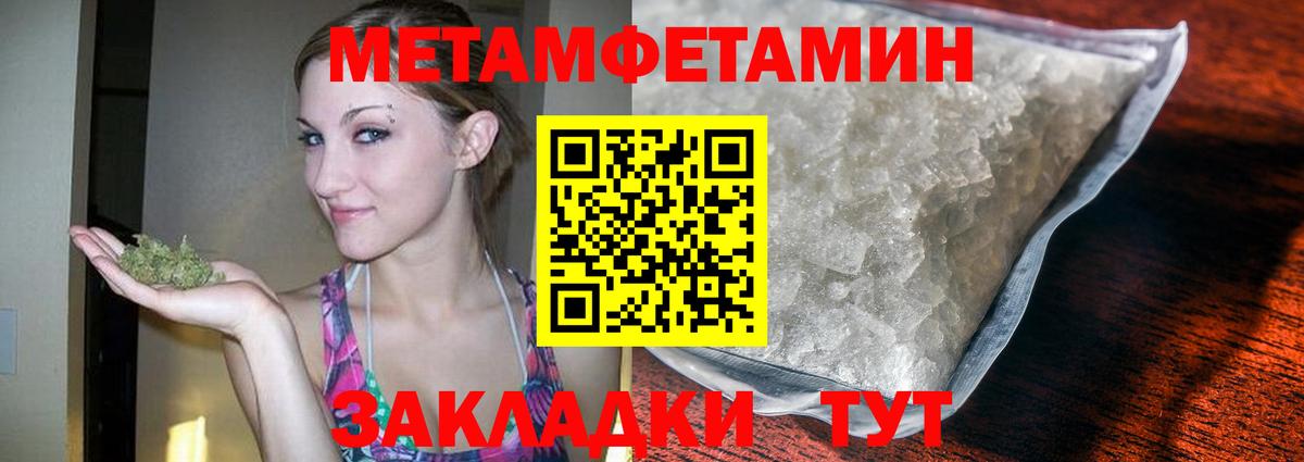 МЕТАМФЕТАМИН витя Гагарин