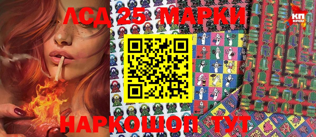 Марки 25I-NBOMe 1,8мг  Марки 25I-NBOMe 1,8мг  Гагарин  Наркотические марки  Вход с VPN 