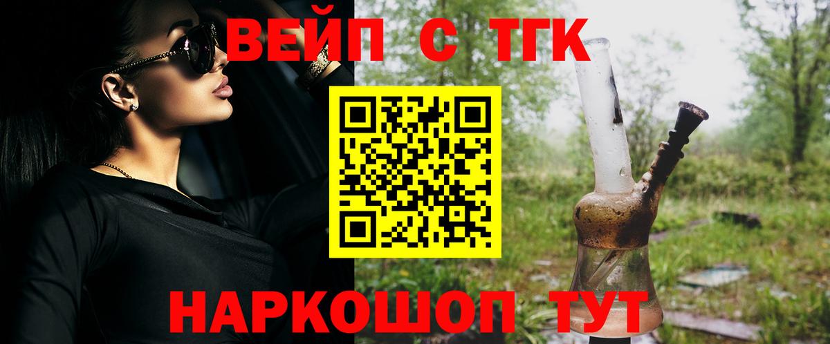 Дистиллят ТГК жижа Гагарин