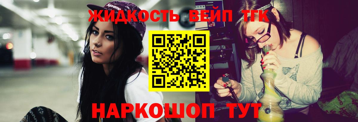 ТГК Wax  как найти наркотики  Вход с VPN  Гагарин  ТГК вейп 